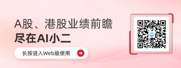 阿里巴巴-W：预测2026Q4财报期营收2431.10~3939.76亿元，同比增长2.8%~66.6%