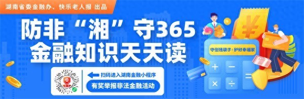 2026年4月6日|金融小知识：回购交易：金融市场的“短期抵押借贷”