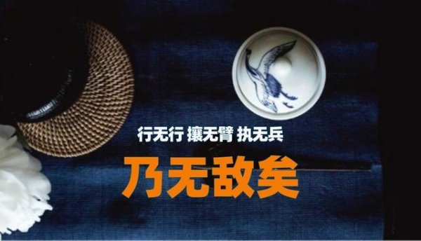 《老子》说为道者“无敌”，为何又说“祸莫大于无敌”？不矛盾吗
