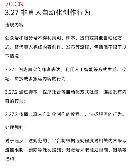 夫妻AI写公众号年赚200万 博主高调宣传  微信明确表态