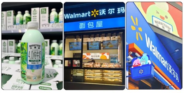 沃尔玛翻红，受了山姆指点？