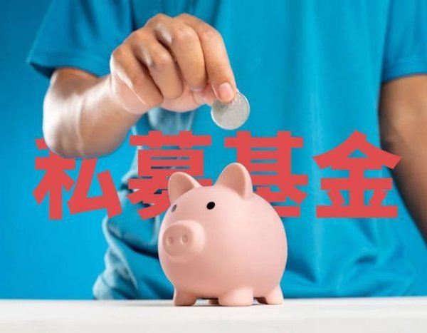私募证券产品年内平均收益率达6.69%