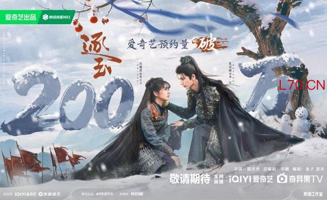 逐玉定档预告 古装CP先婚后爱