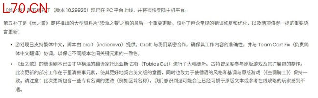 《空洞骑士：丝之歌》发布DLC前最后的重要更新 新增繁体中文！