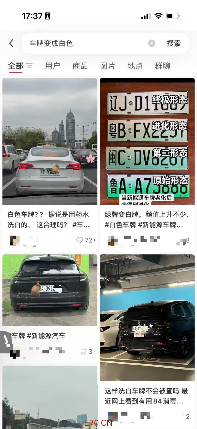新能源车牌绿色变白色？交管部门回应 违法改色将受罚