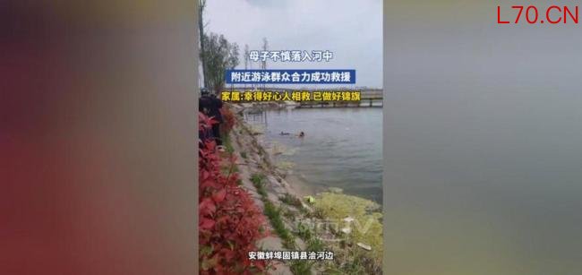 妈妈跳水救子 众女子手拉手救回母子 陌生女子机智救援