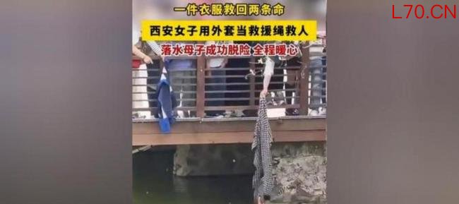 妈妈跳水救子 众女子手拉手救回母子 陌生女子机智救援