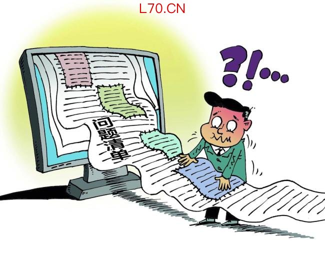半月谈:“形式主义整改