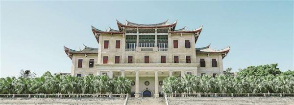 厦门大学举行建校105周年发展大会 张馨、易中天获“南强杰出贡献奖”
