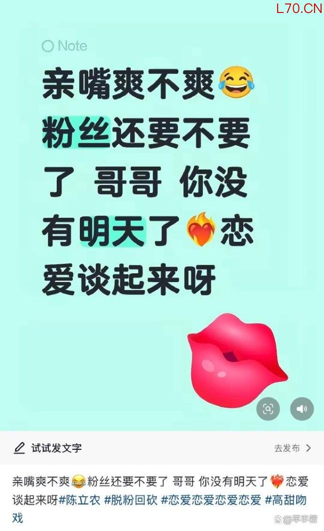 陈立农这是干什么 吻戏引发粉丝脱粉潮