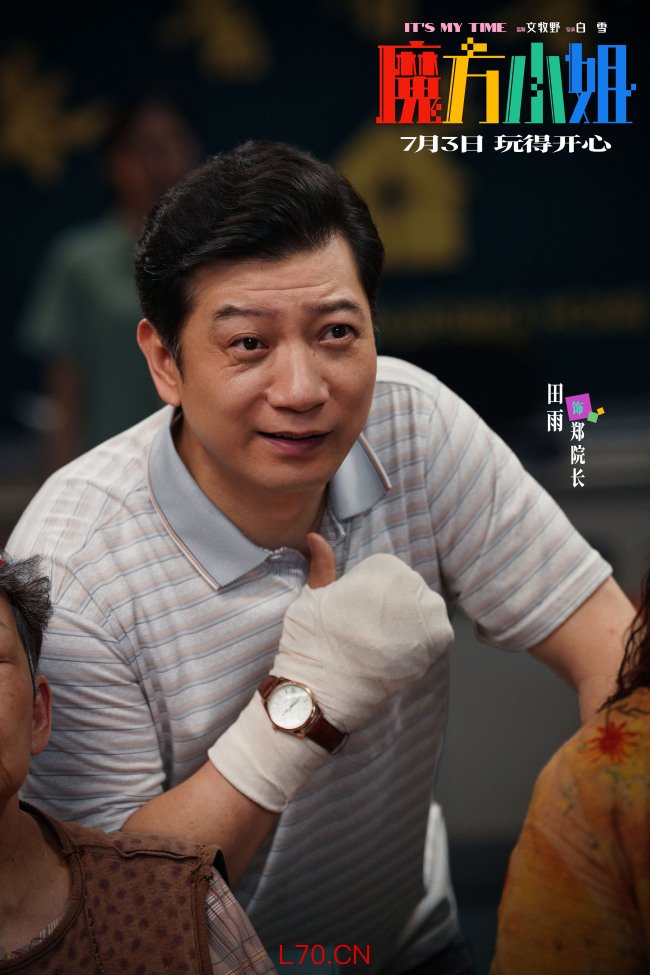 电影《魔方小姐》定档7月3日 杨紫琼刘昊然师徒过招重组热血人生