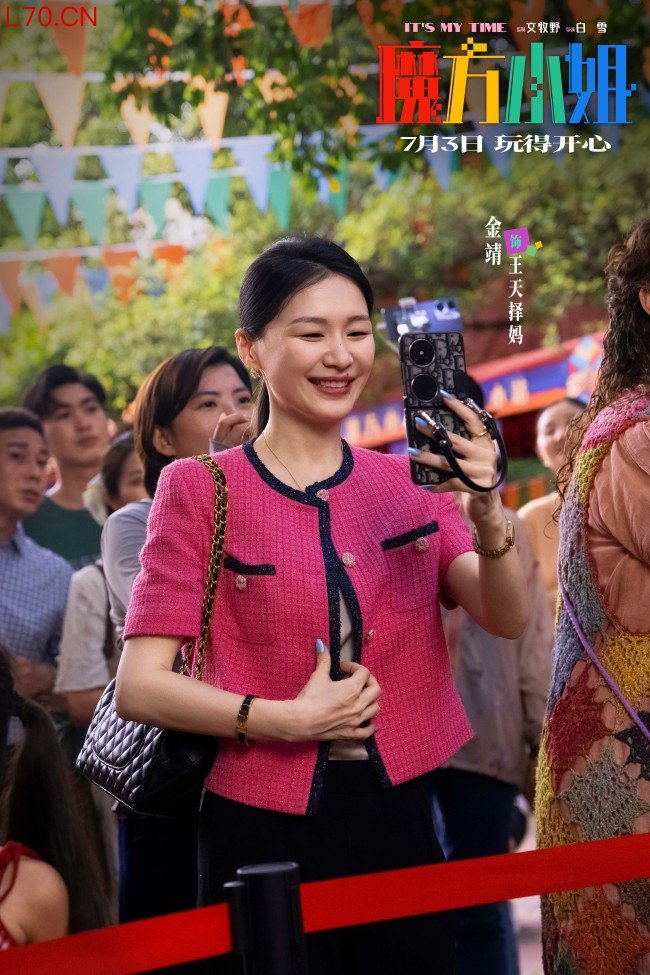电影《魔方小姐》定档7月3日 杨紫琼刘昊然师徒过招重组热血人生