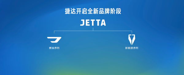 1.4T竟榨出250牛·米？捷达调校暗藏玄机