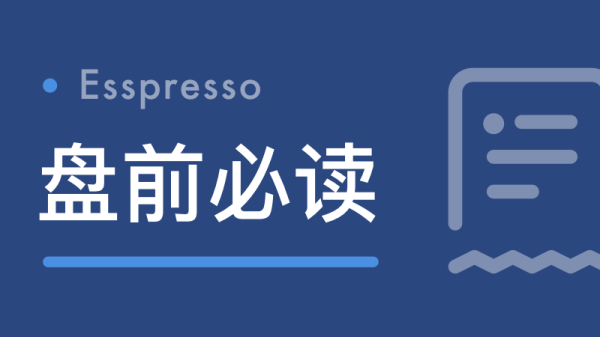 深交所：“赛隆退”盘中临时停牌
