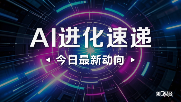 远翔新材：截至目前公司与安瓦新能源暂无供货关系