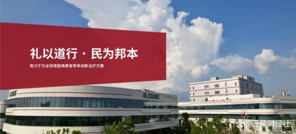 营收3056万，累亏13.65亿：礼邦医药的“肾病”标签与造血困局