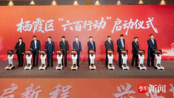 南京栖霞区：目标三年规上工业总产值突破3700亿元