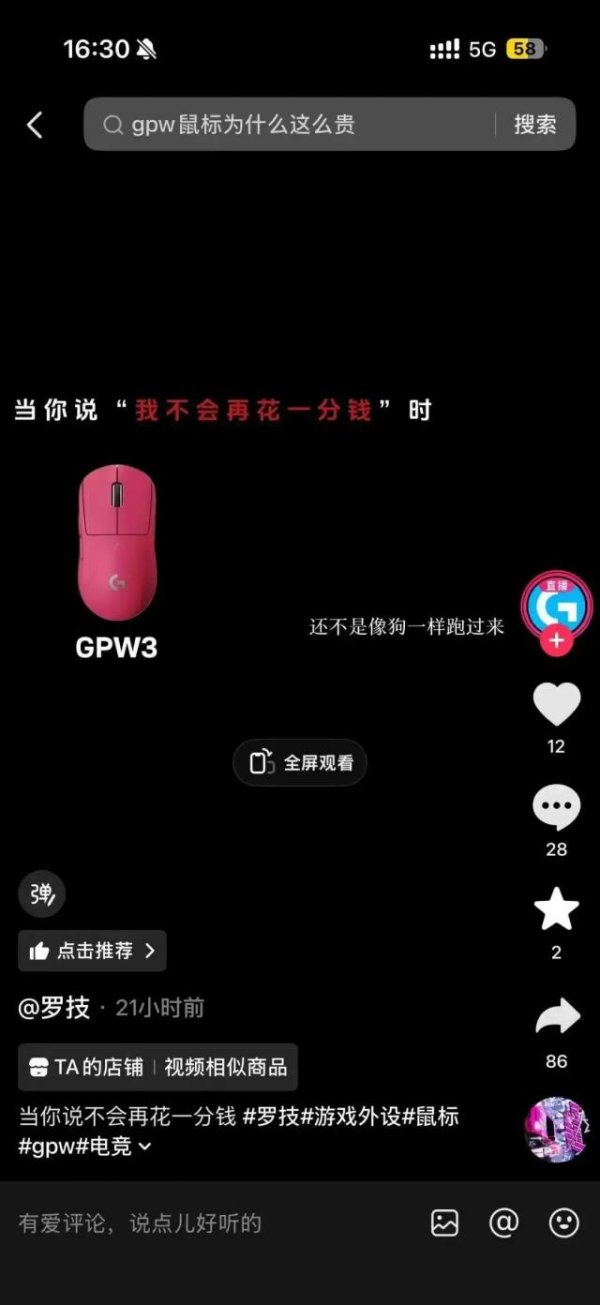 从“像狗一样跑来”到甩锅“代运营”，罗技的傲慢病得治