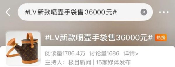 LV也卖不动了？