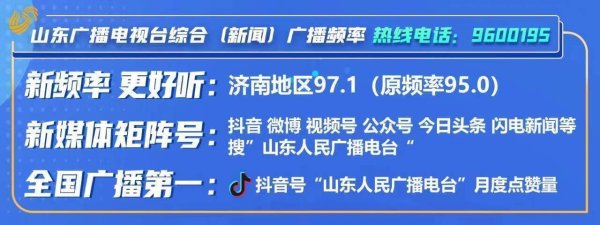 金融暖齐鲁 烟火升腾处 | 建行山东省分行金融促消费侧记