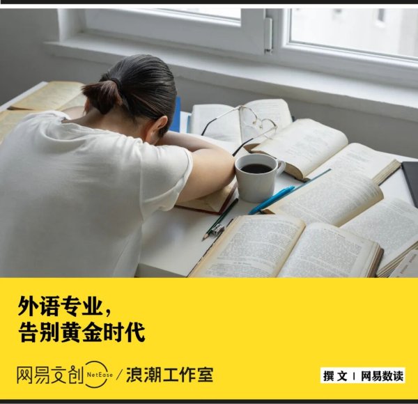 中国最惨大学专业, 已经开始招不满人了