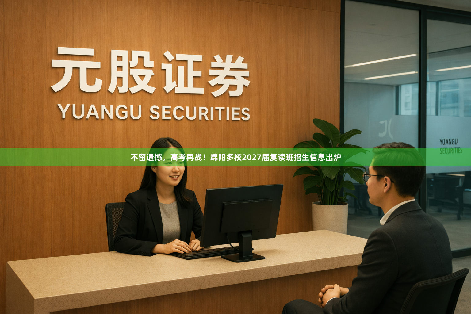 不留遗憾,高考再战!绵阳多校2027届复读班招生信息出炉