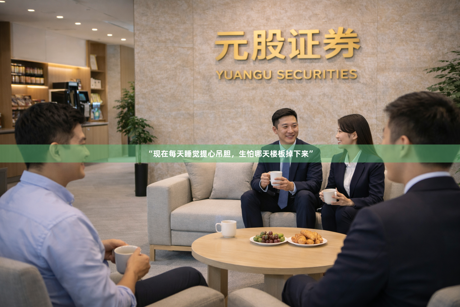 “现在每天睡觉提心吊胆，生怕哪天楼板掉下来”